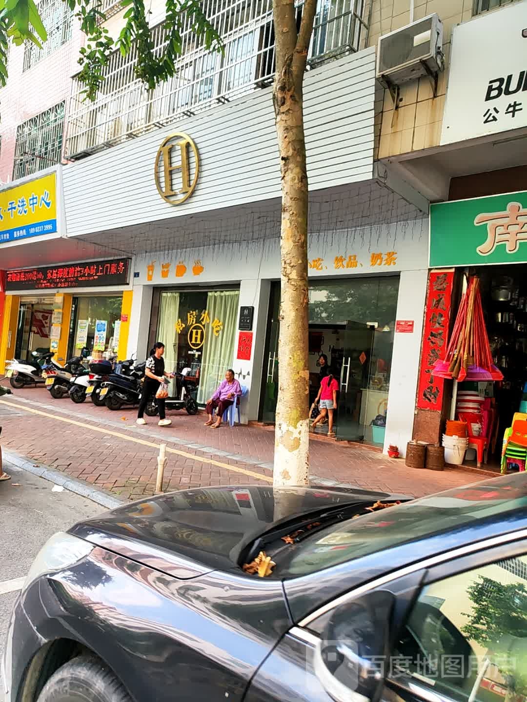 H(奶茶饮品小吃)