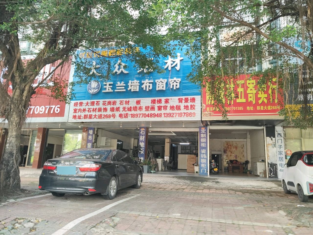 林五寄卖行