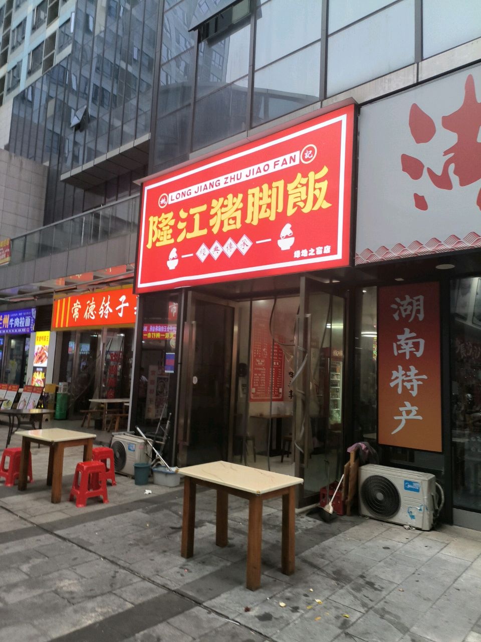 清真兰州牛肉拉面(绿地之窗店)