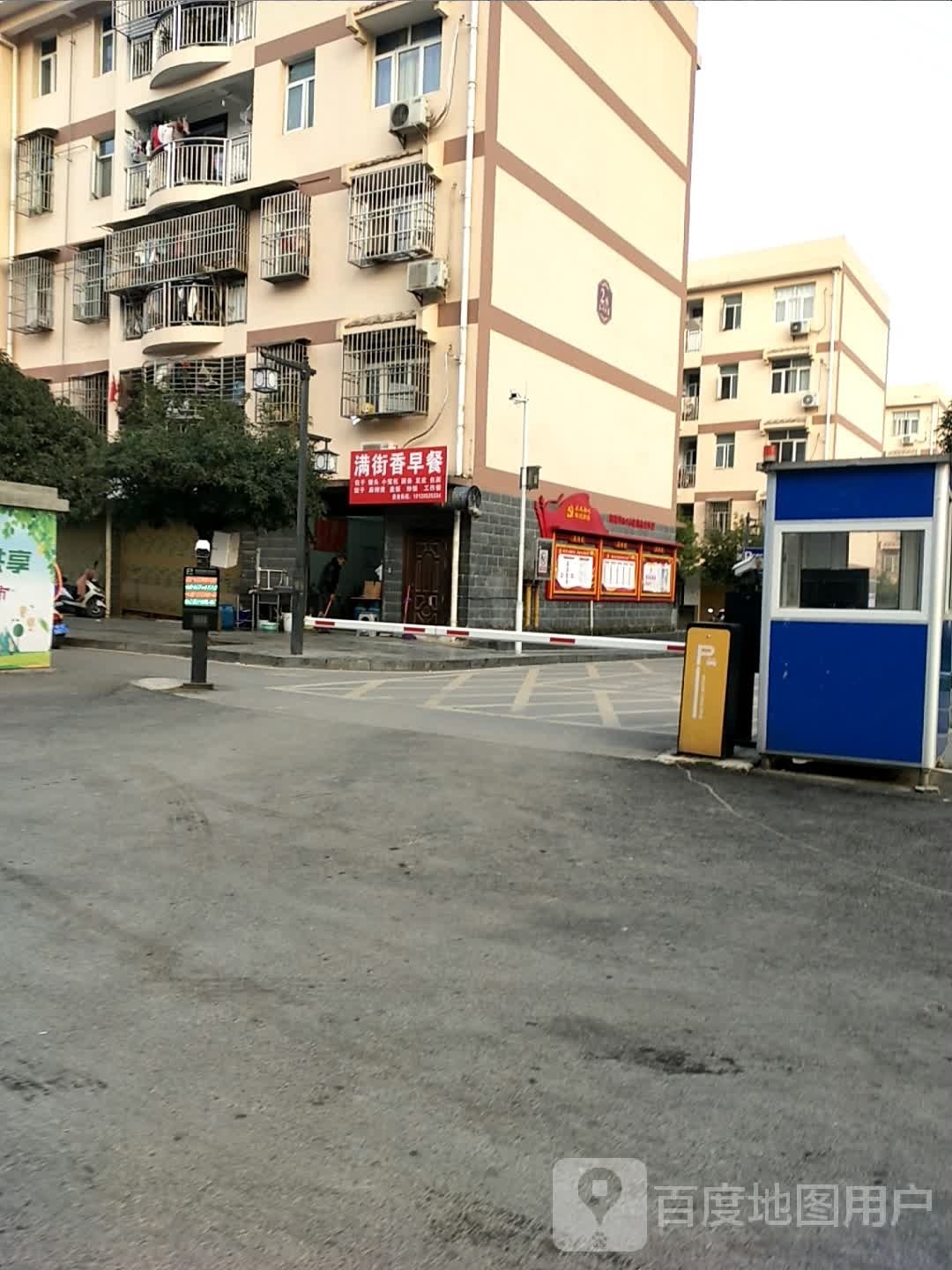 满级香早餐