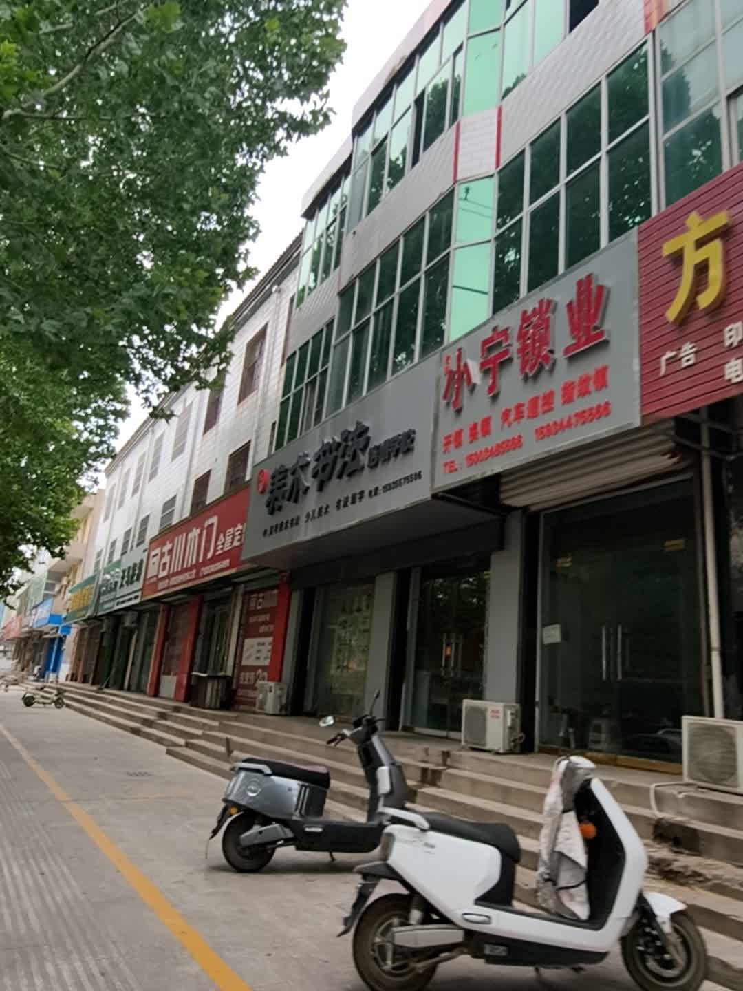小宁开锁