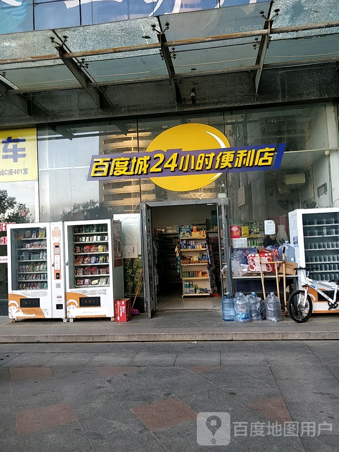 24小时便利店(百度城店)