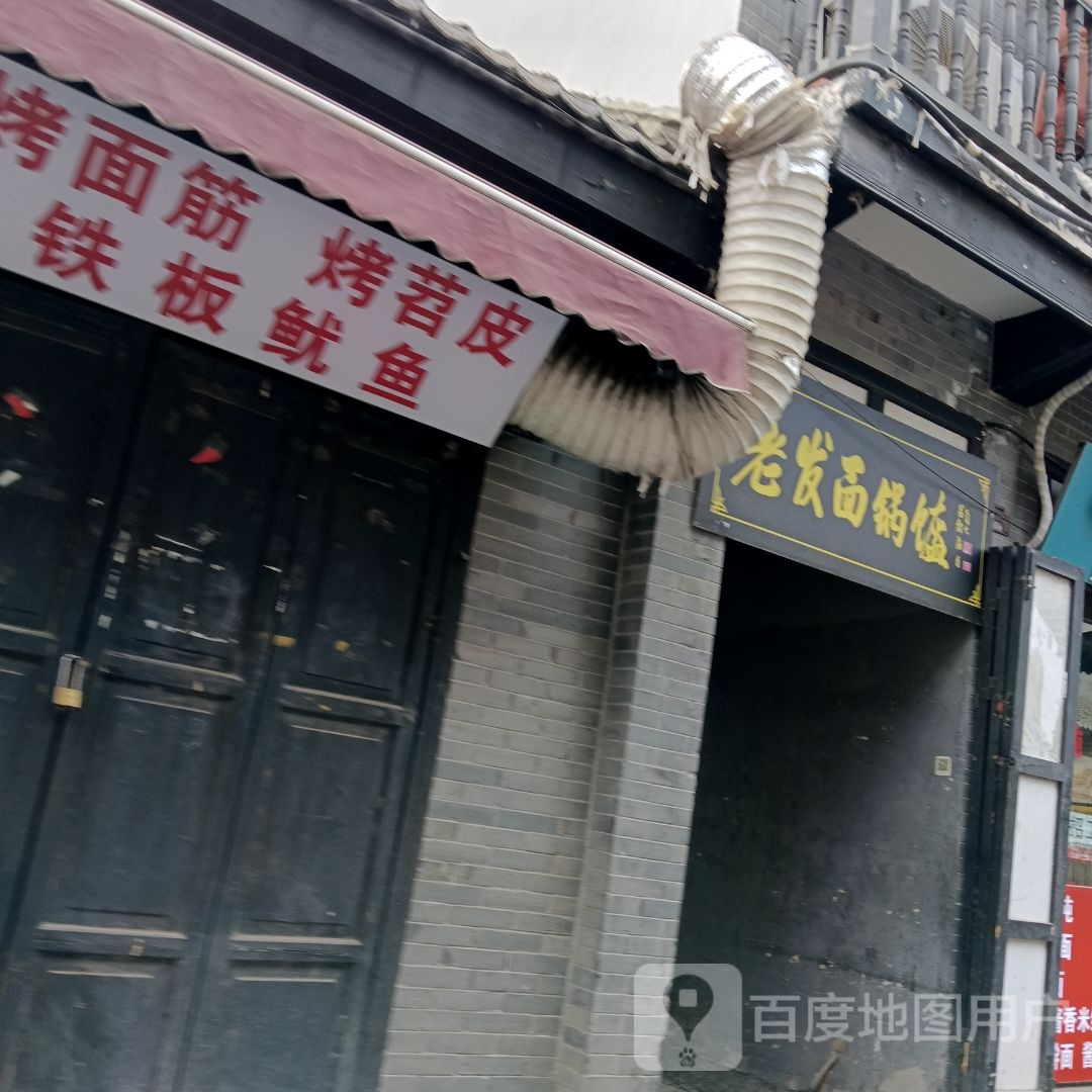 面筋望潮(大隅首店)