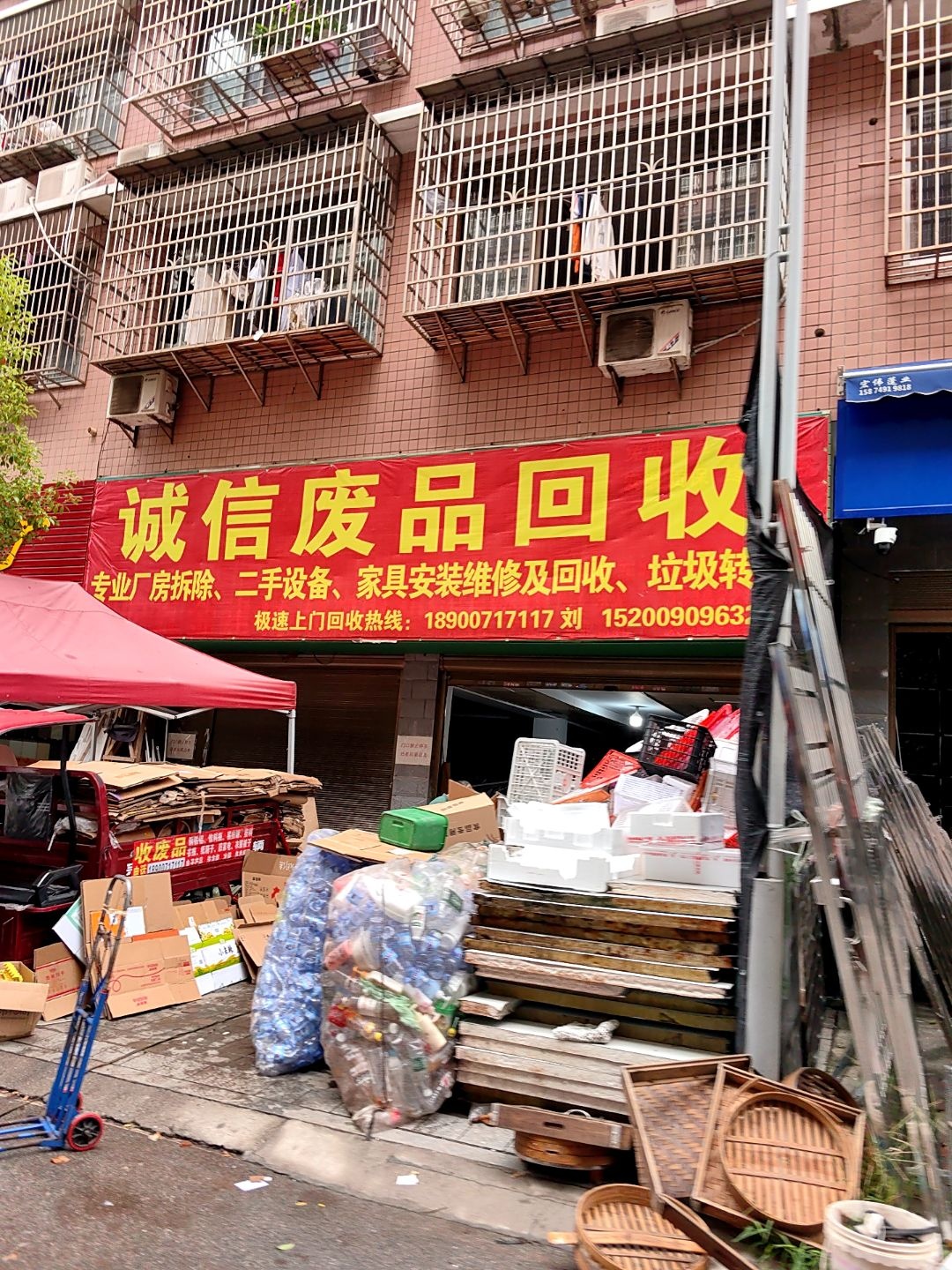 诚信废品回收