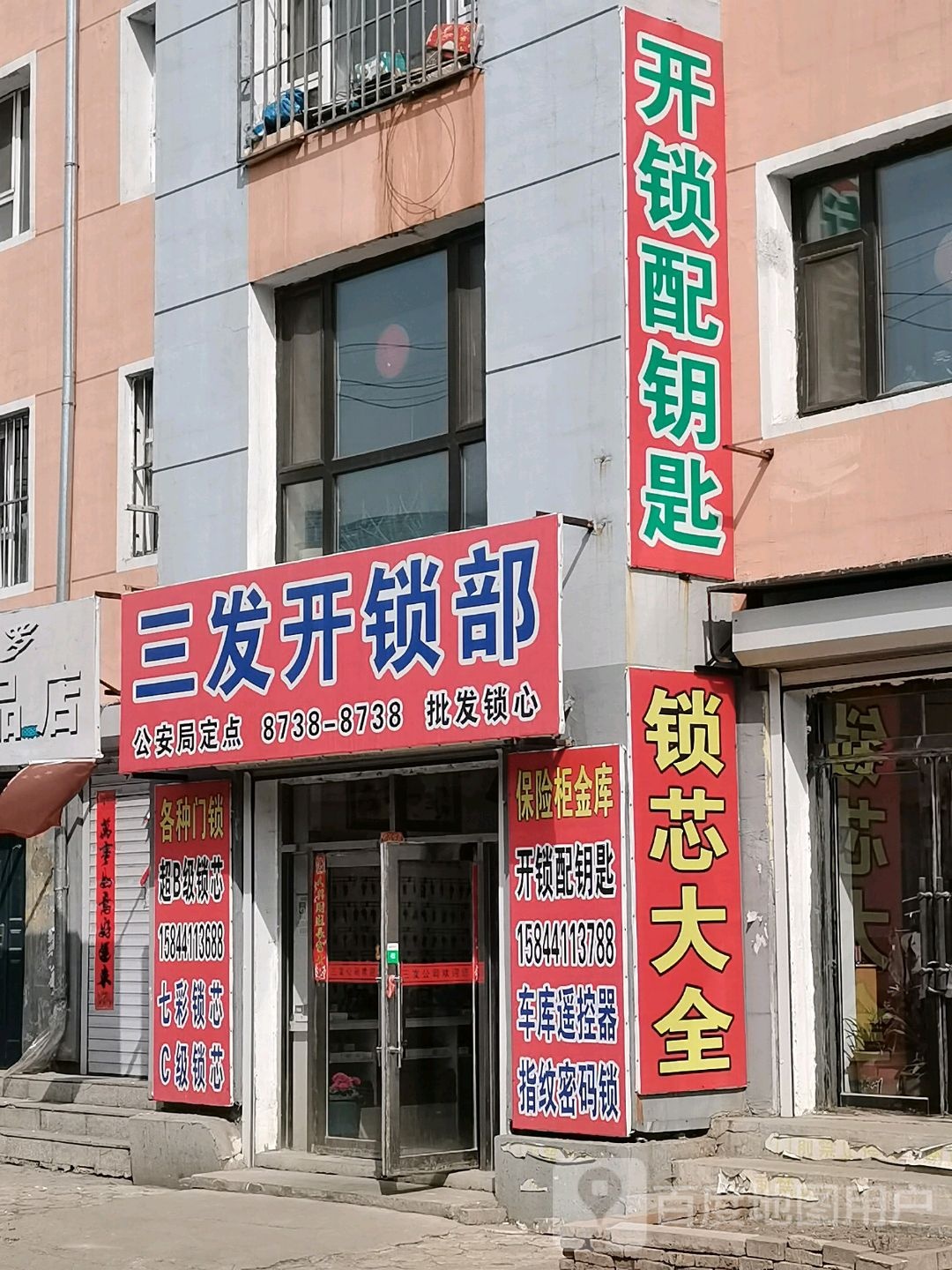 三发开锁部