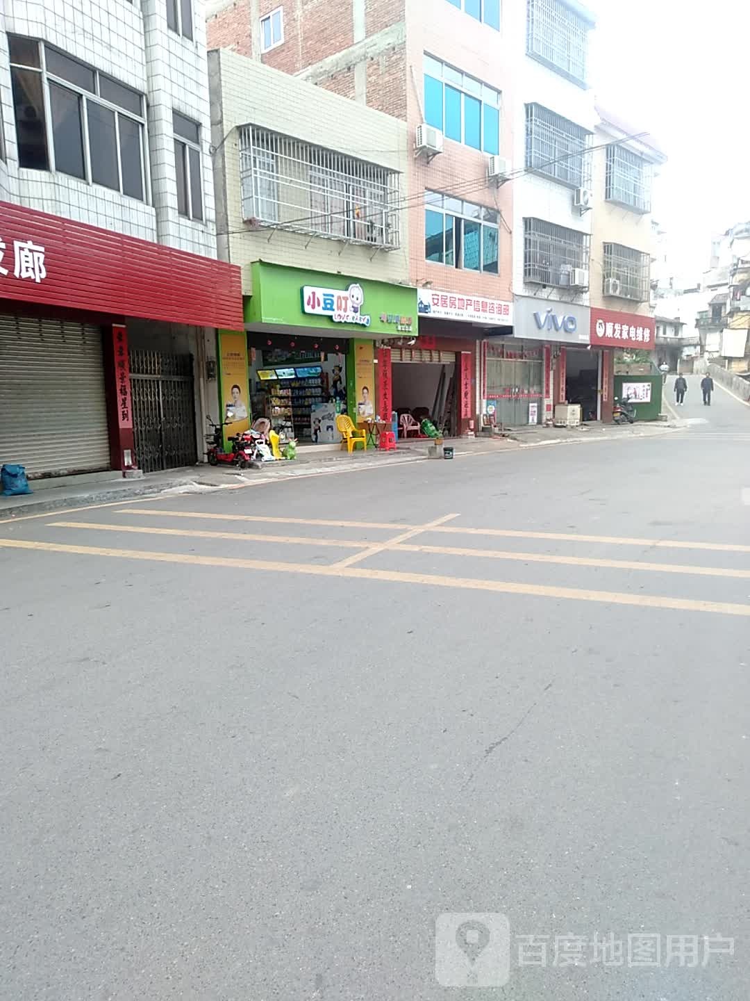 顺发家电维修(创新路店)