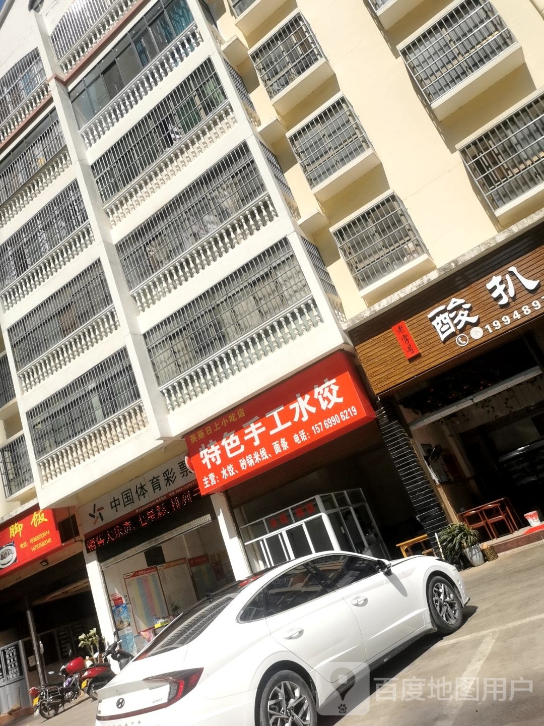 特色手工睡觉(草皮街店)