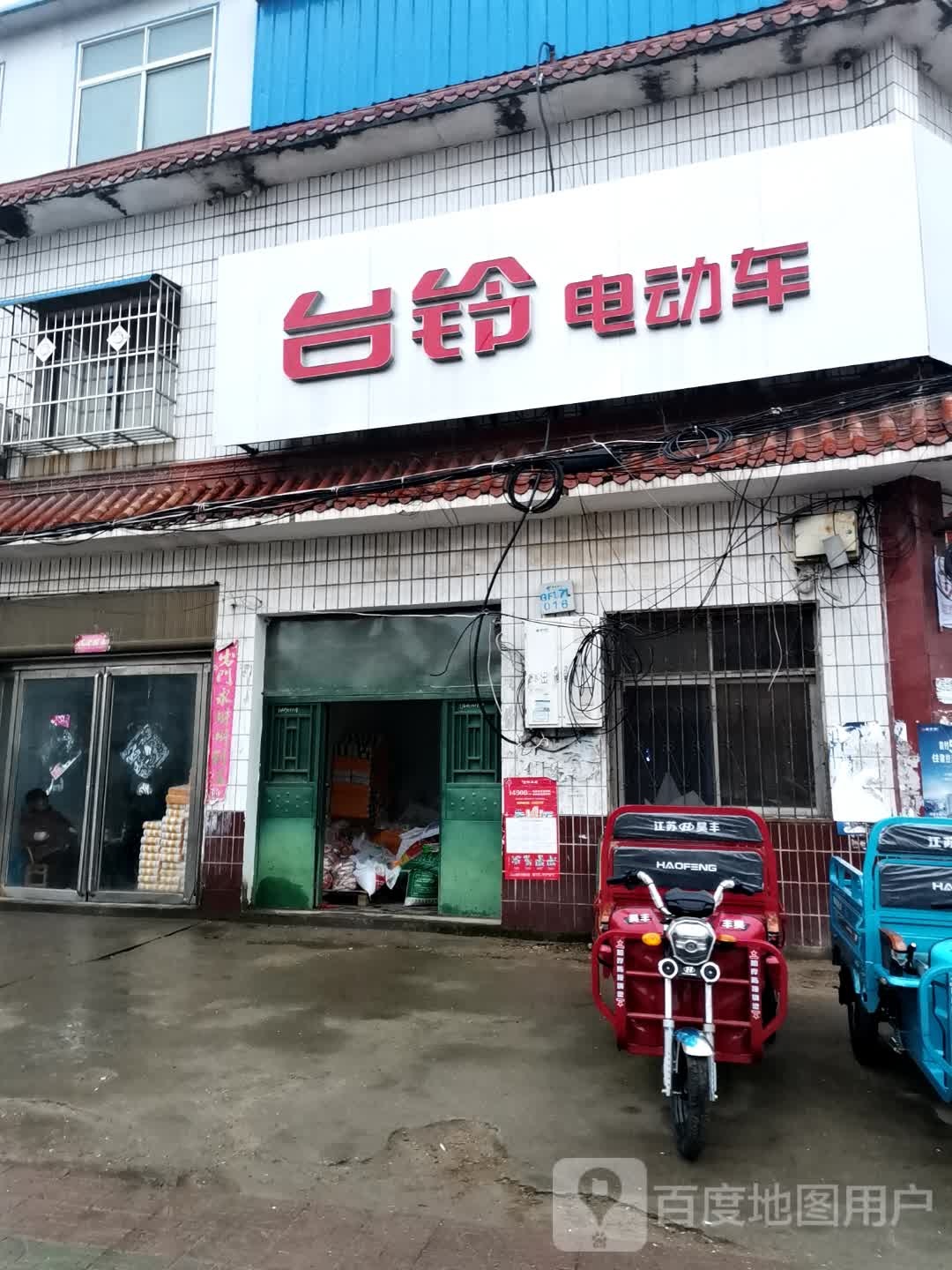 唐河县昝岗乡台铃电动车(X010店)