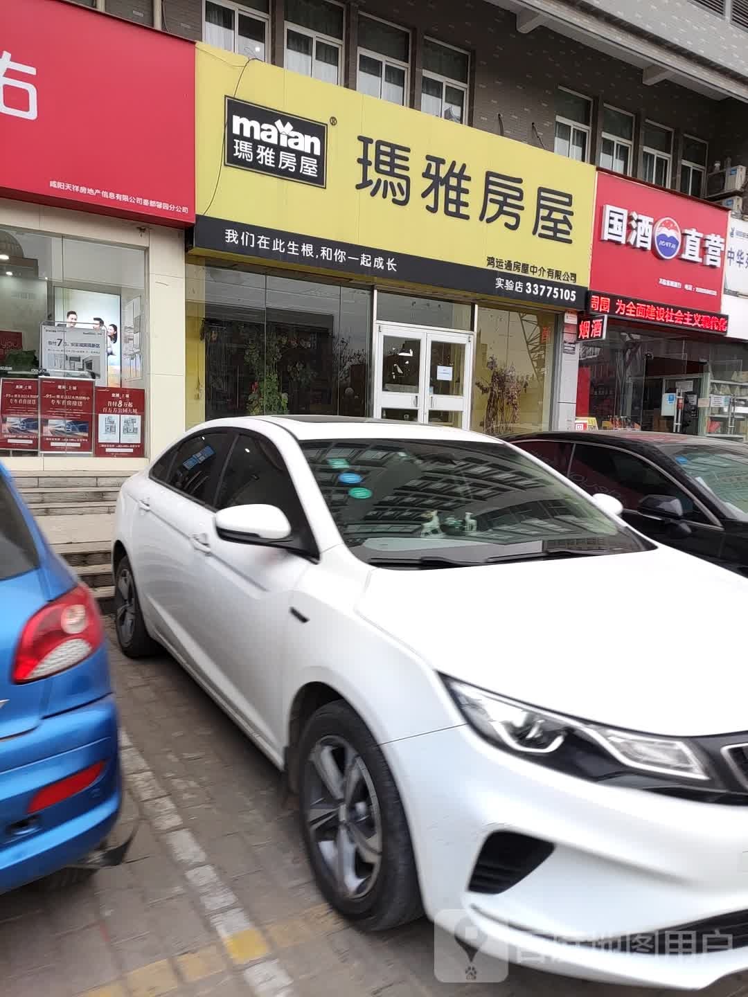 国酒直营