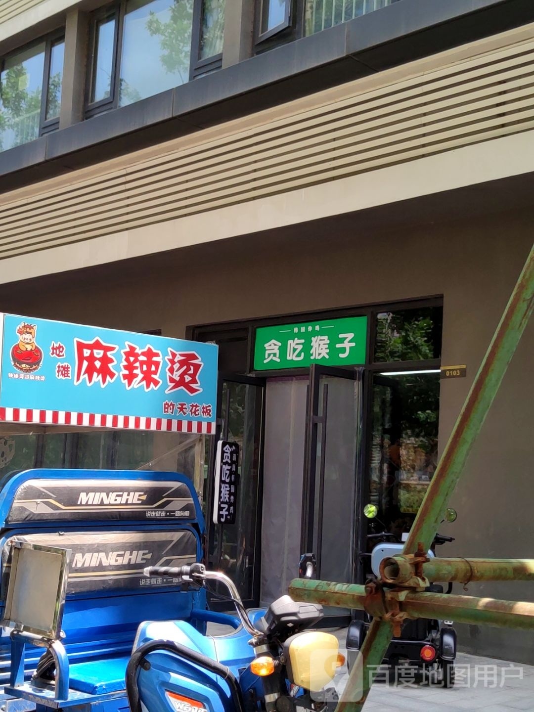 贪吃孩子(亚新嵩山路新公馆店)