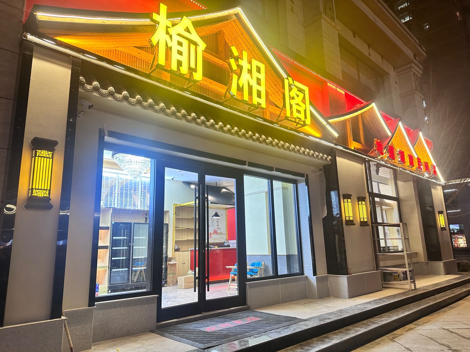 榆湘阁湘菜(御溪台店)
