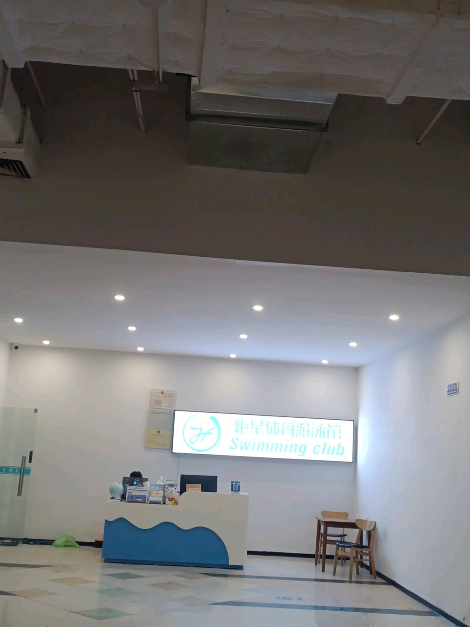 东区炬星体育游泳馆