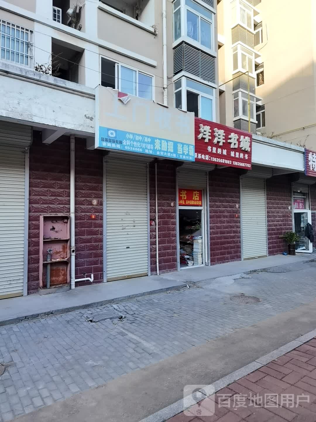 杨洋书城