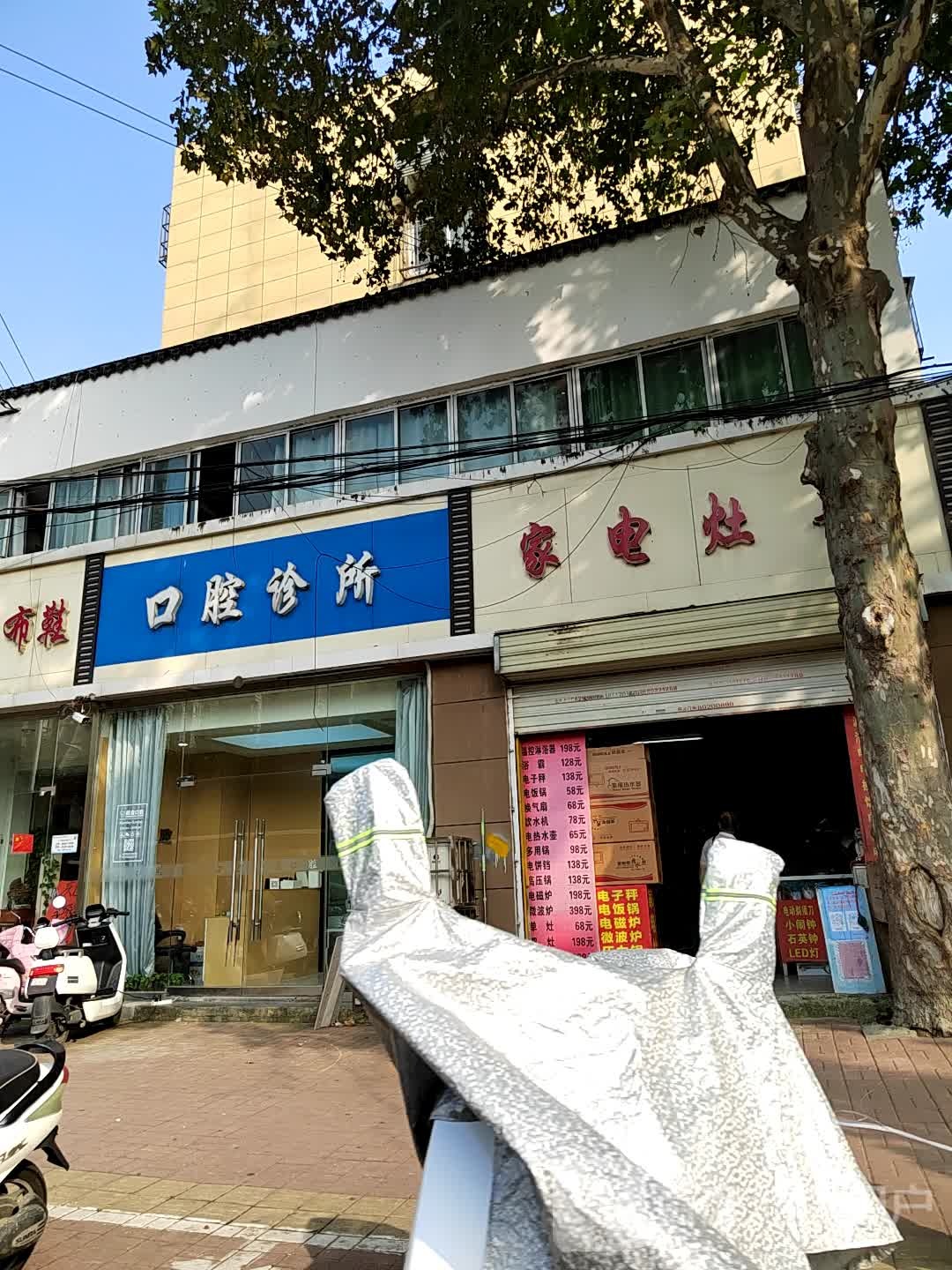 家电家具