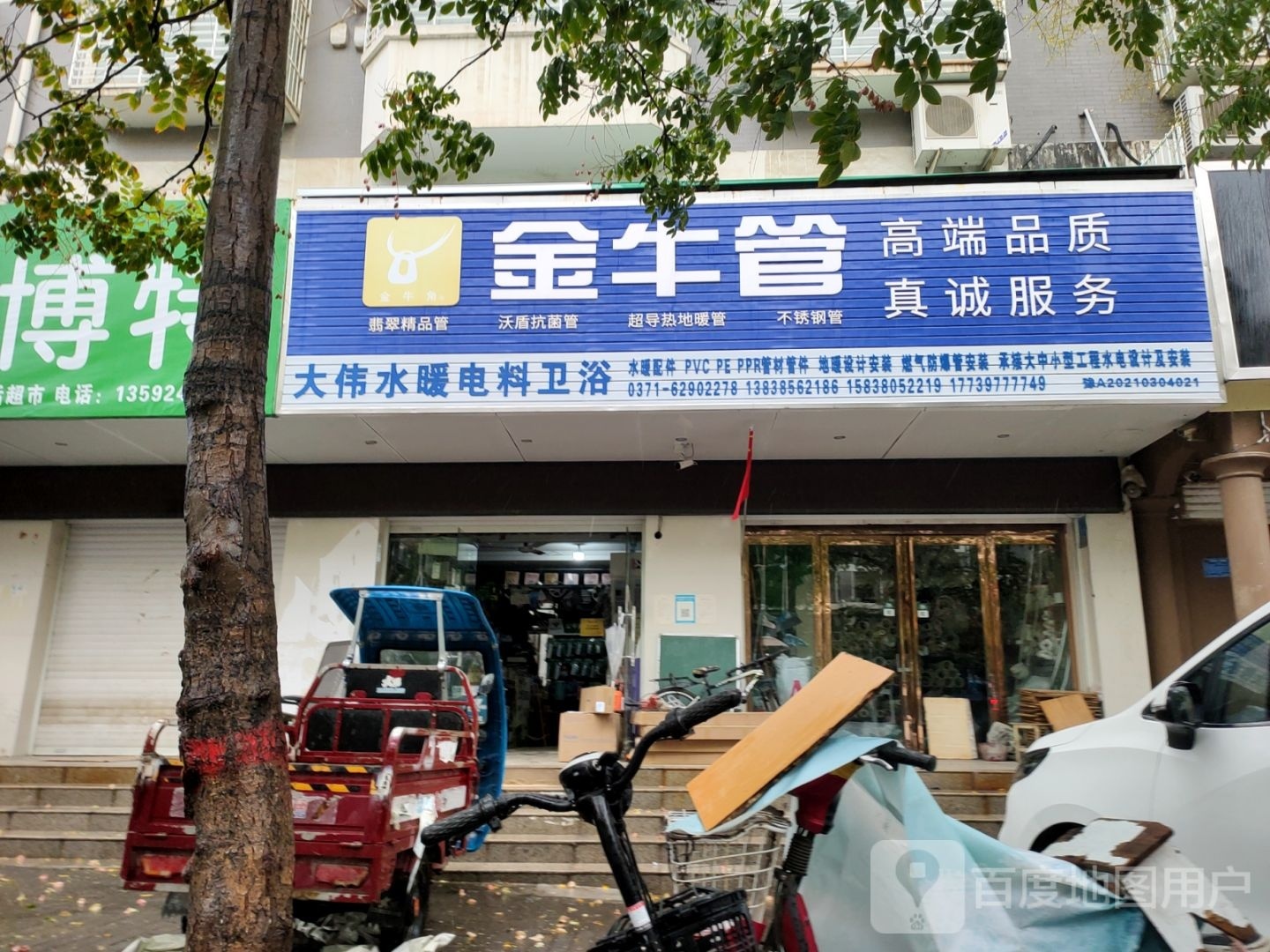 登封市金牛管(颍上路店)