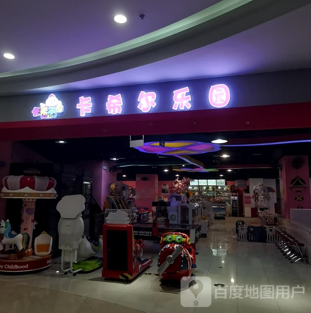 卡希尔儿童猪题乐园(海岸商业城店)