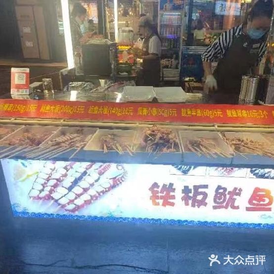 户部巷烤面筋·烤冷面·铁板鱿鱼·章鱼烧(名都店)