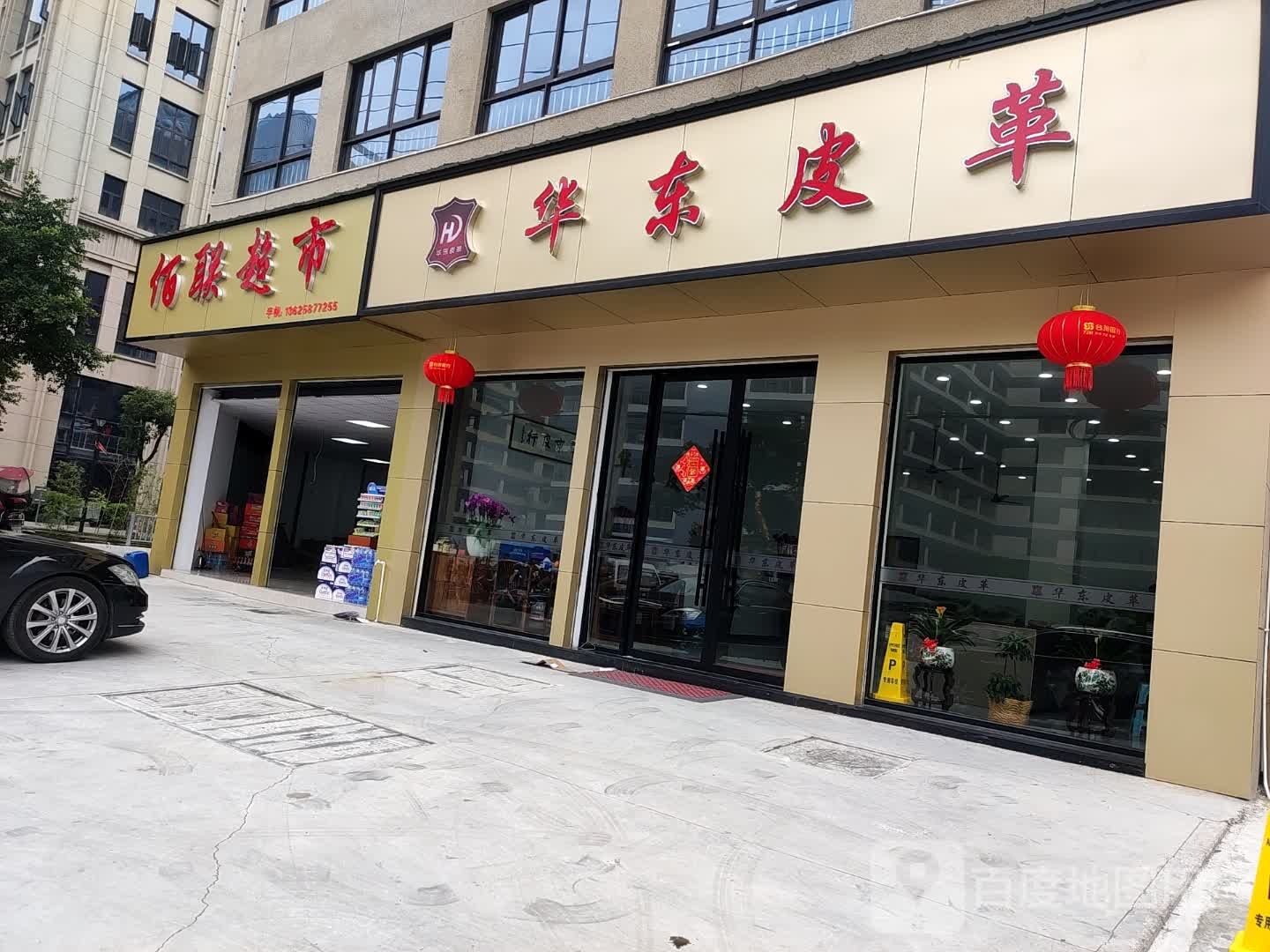 佰联美食(五星路店)