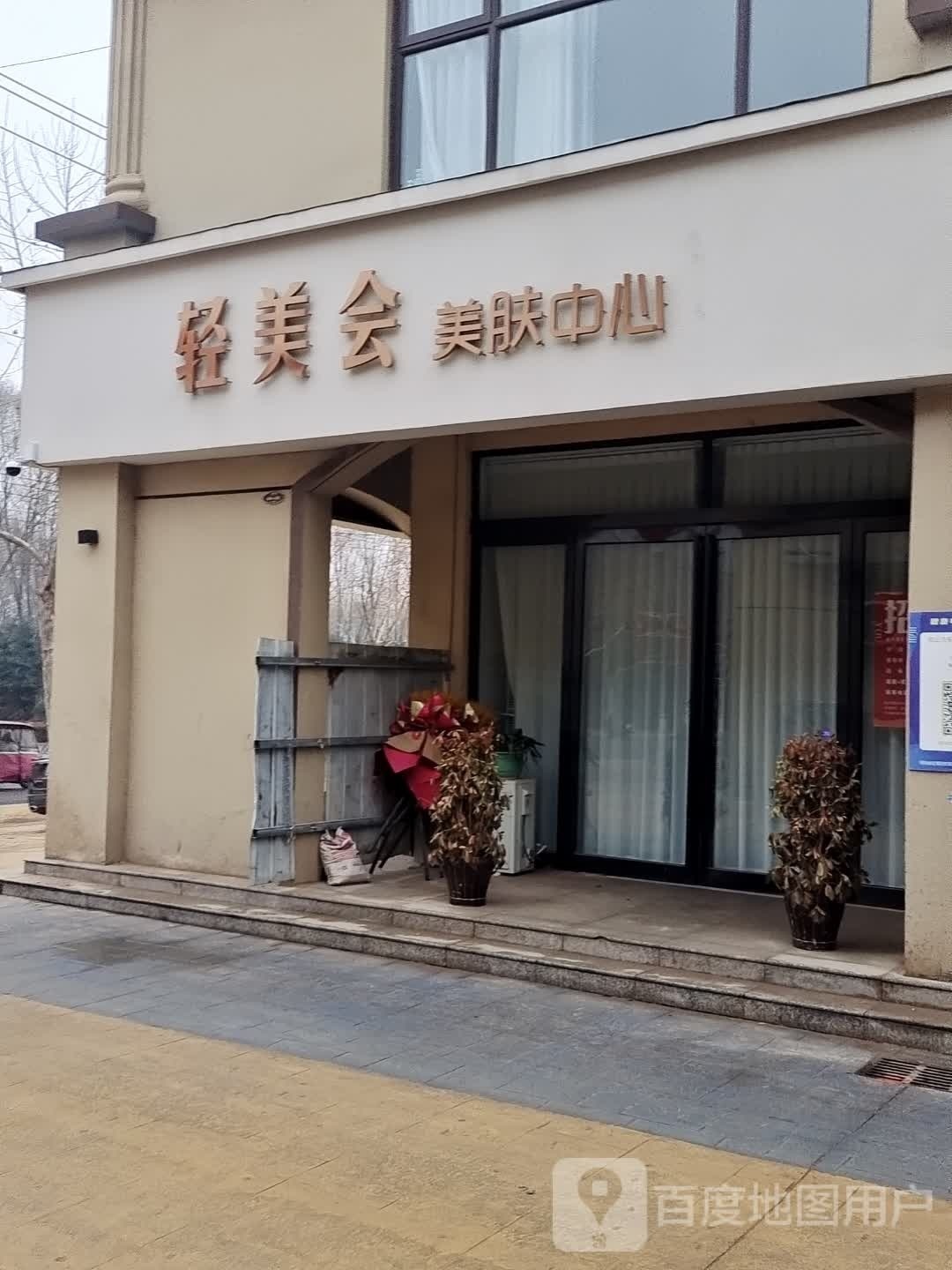 良咔(国奥店)