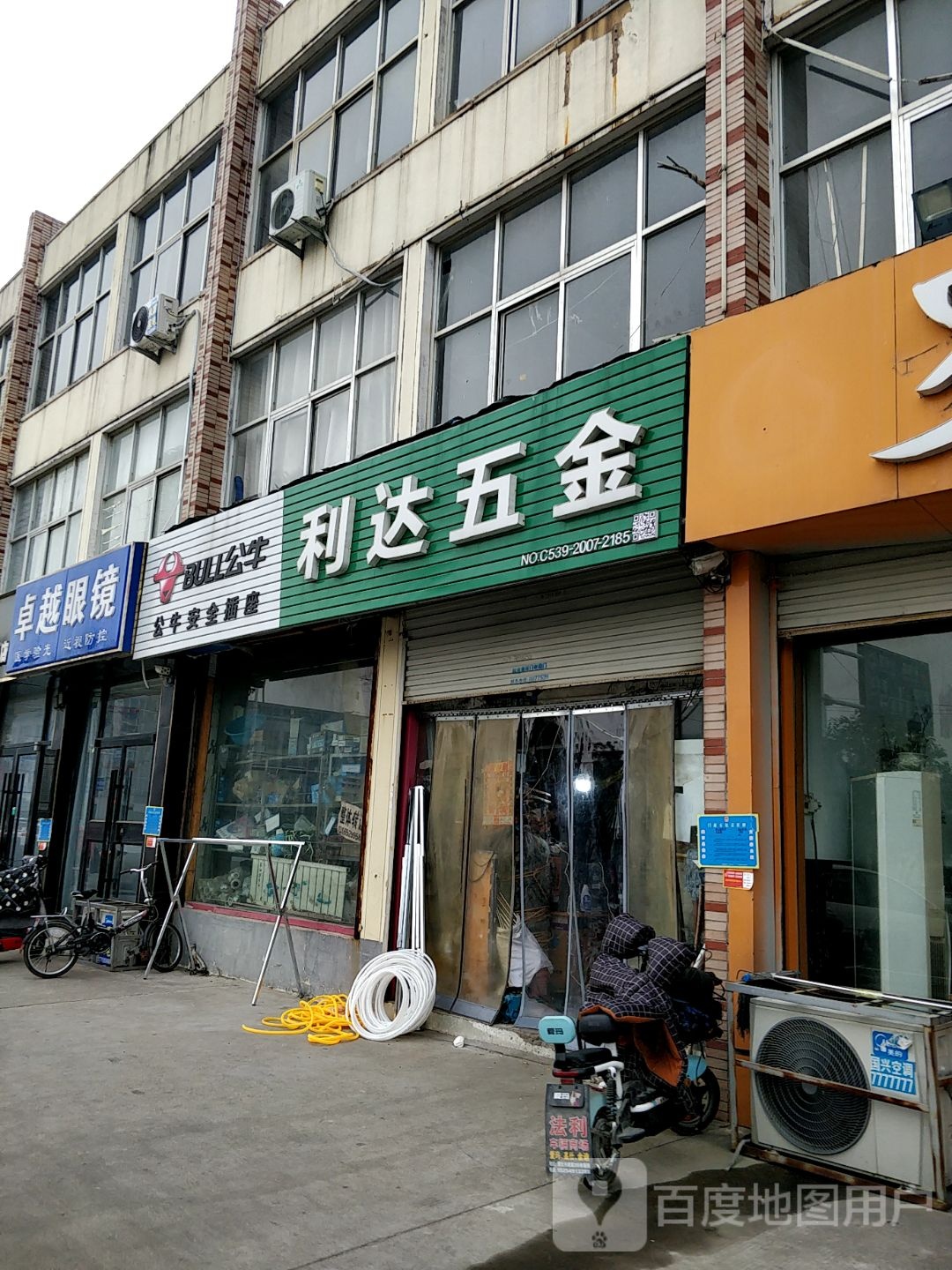 卓越眼镜(湖北路店)