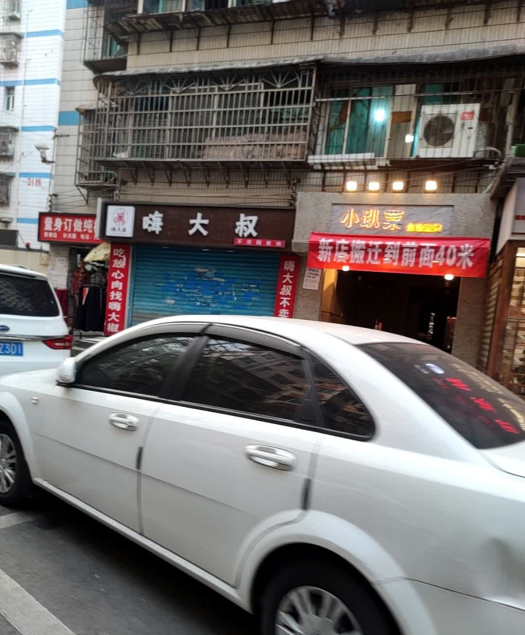 小趴菜自助烧烤(青山小区店)