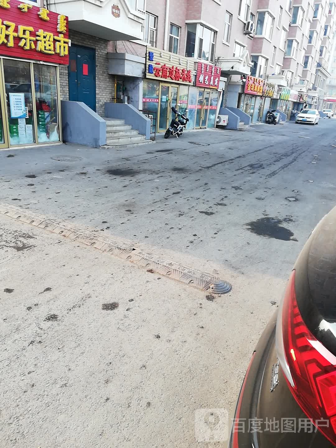创艺美发(松原大路店)