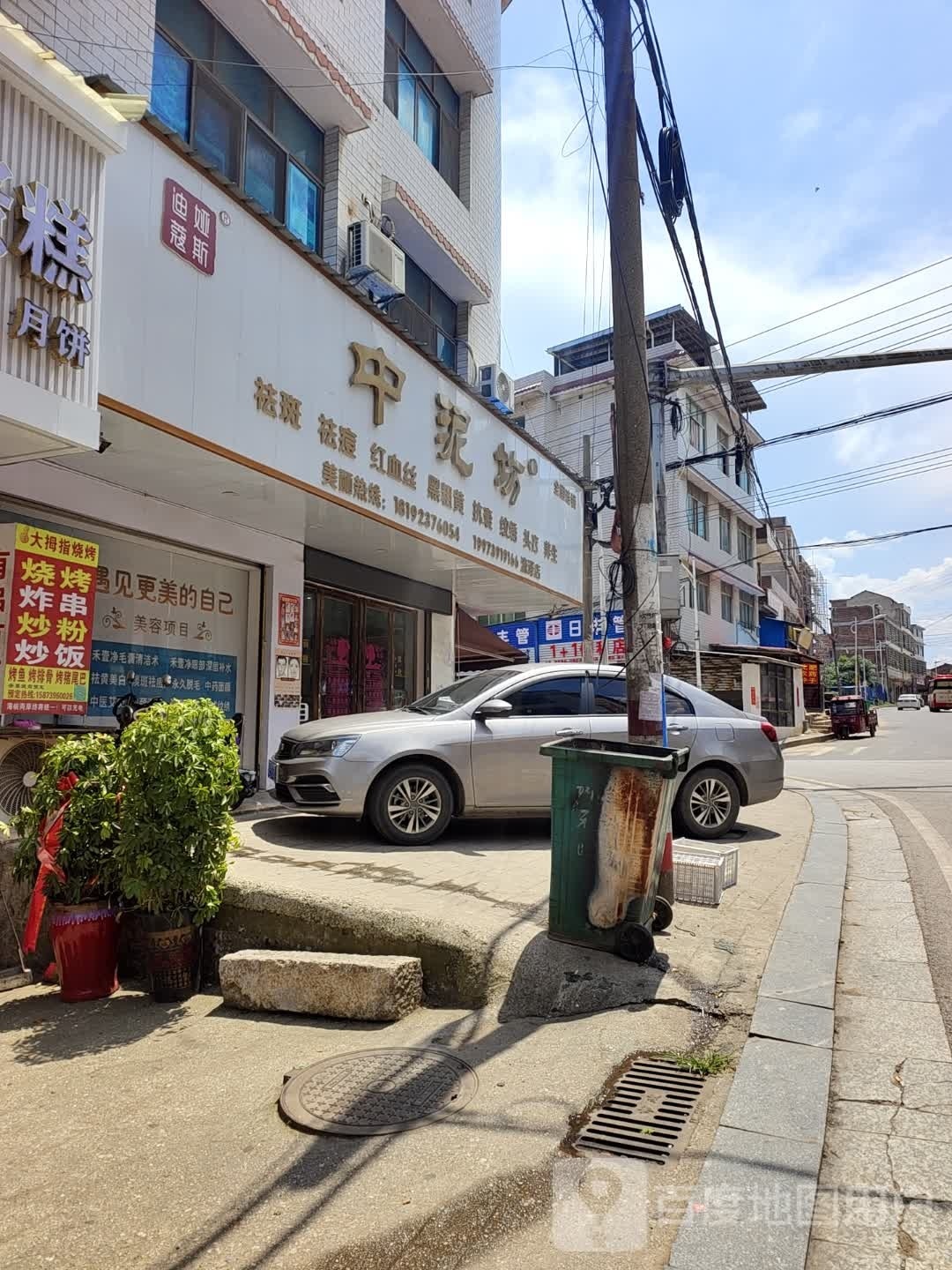 中泥坊