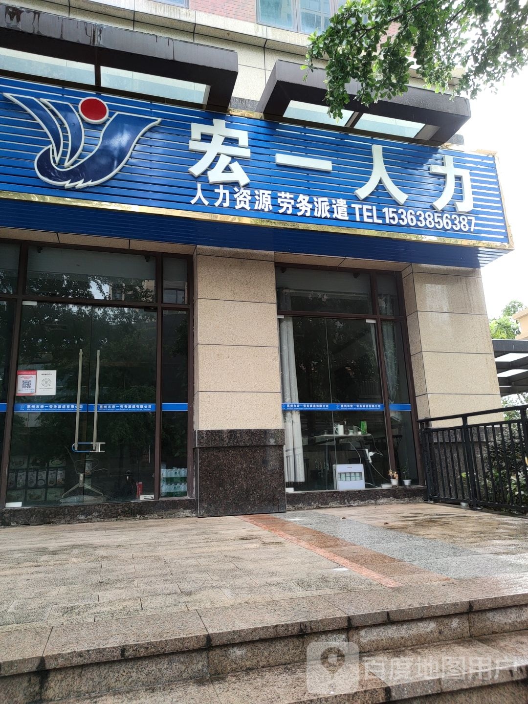 宏一人力