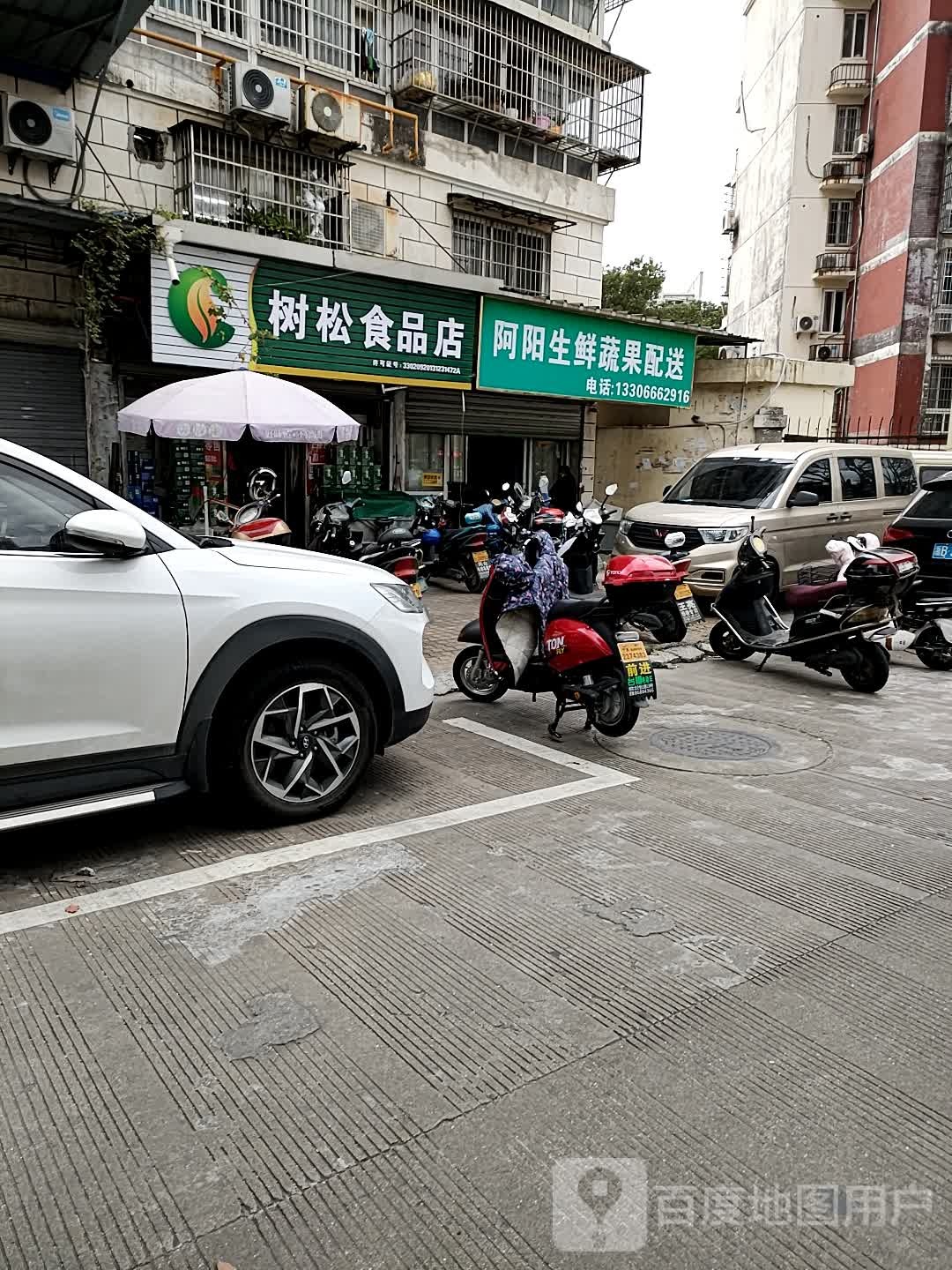阿阳生鲜蜀国配送