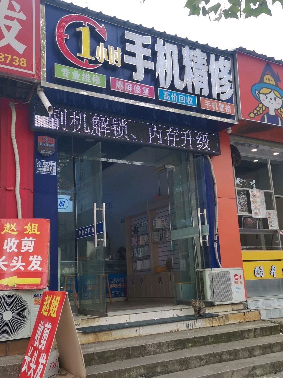 一小时手机精修