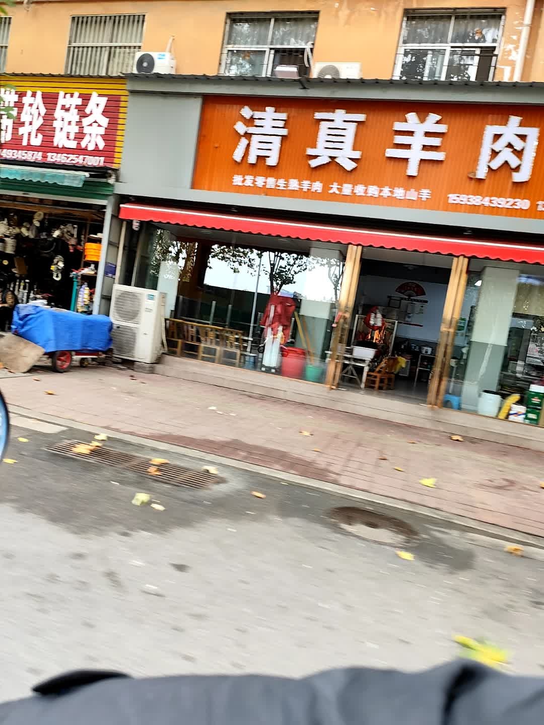 清真羊肉汤(宝天曼商城店)