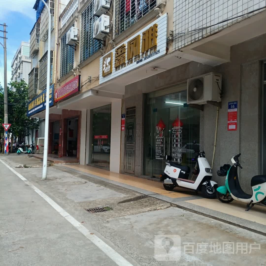 鑫隆顺汽配(琼海店)