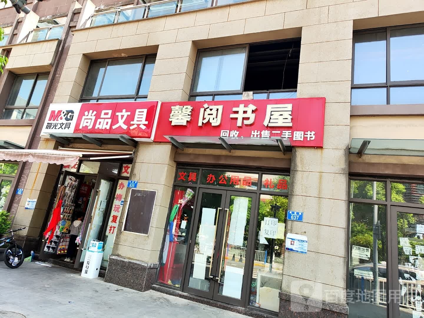 馨悦书屋