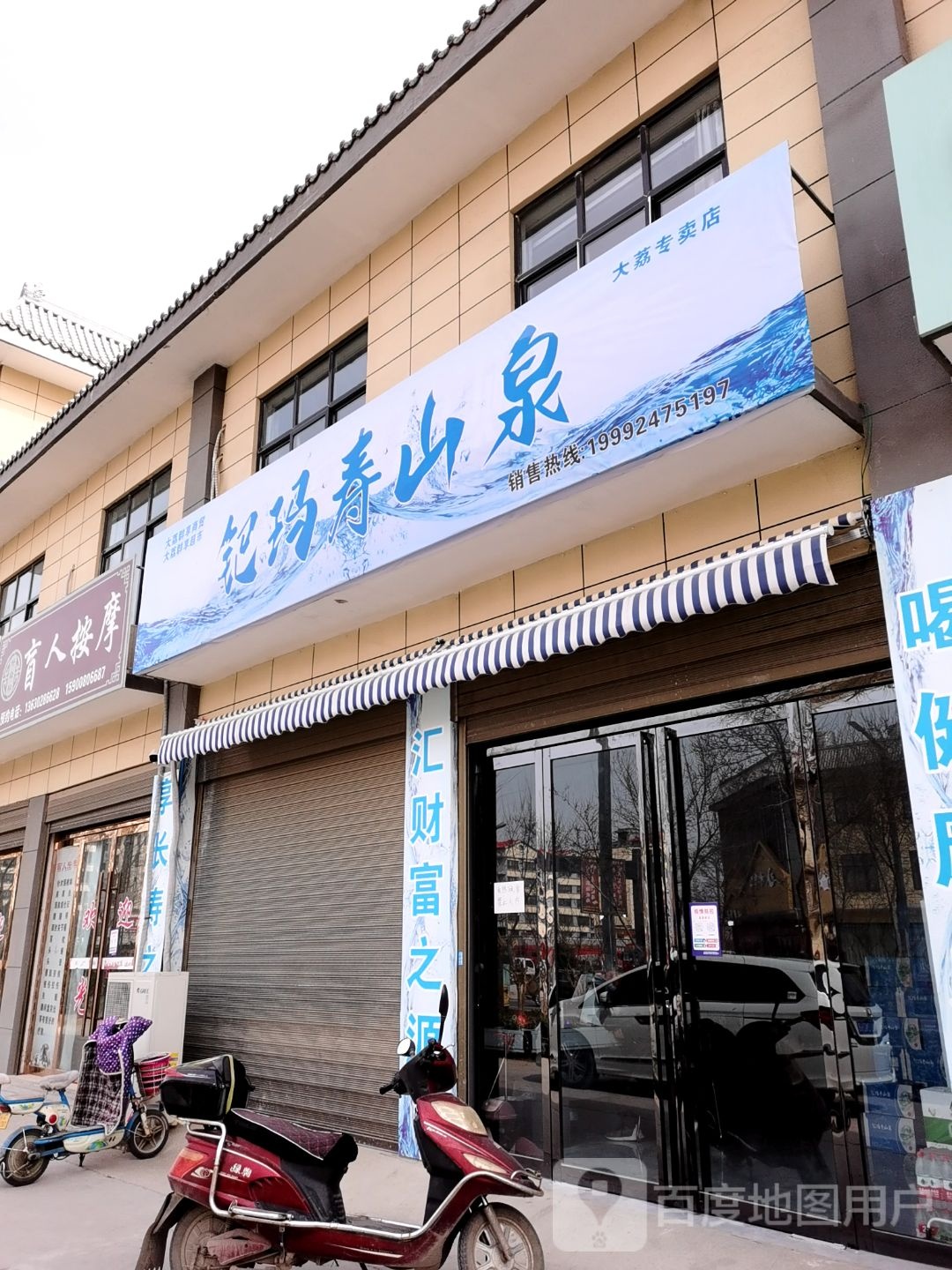 盲人按摩(惠安家园店)