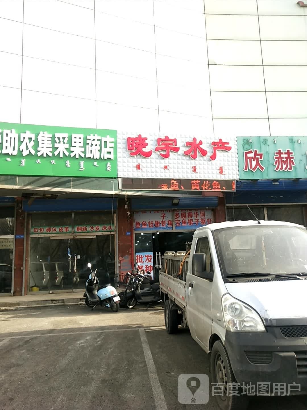 小宇水产