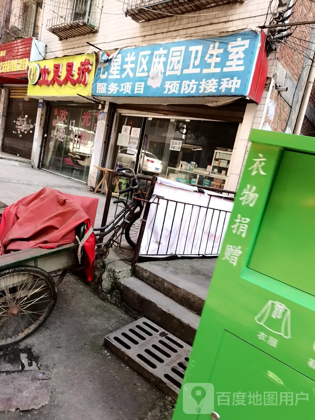 立竹足疗
