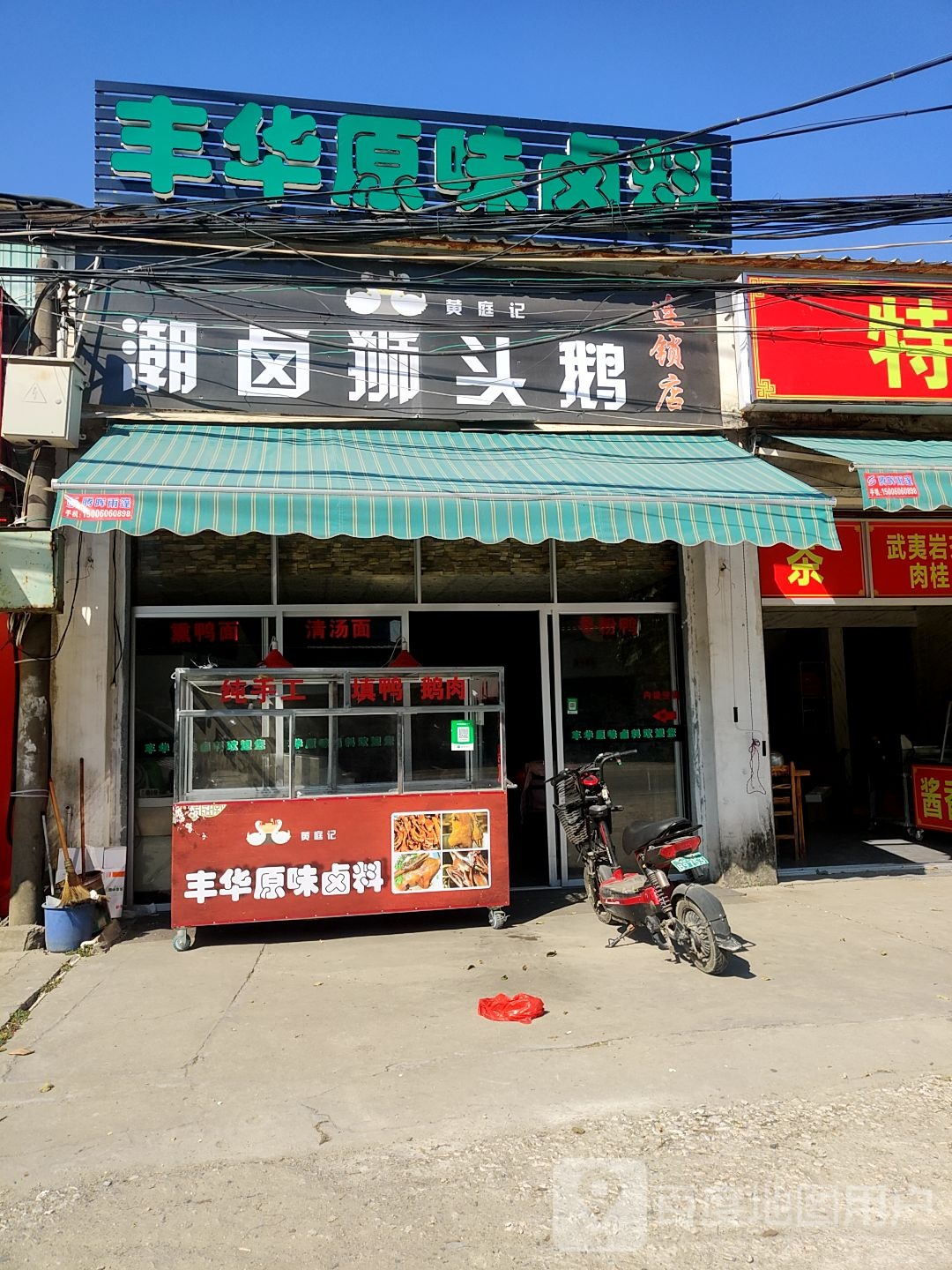 潮卤狮头