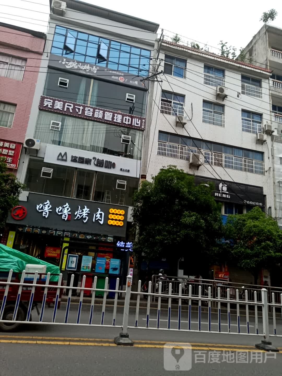 噜噜靠肉