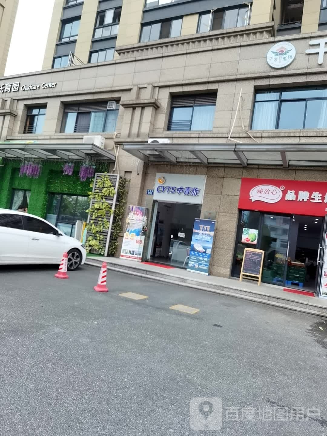 中青旅金惠路店