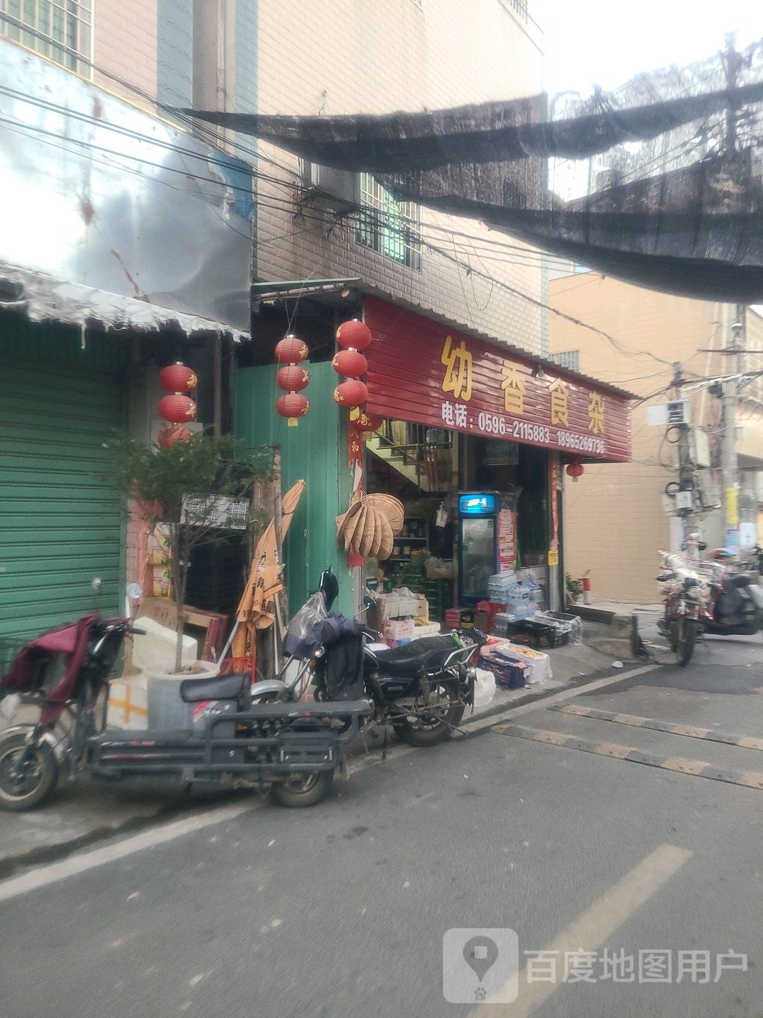 幼香食杂