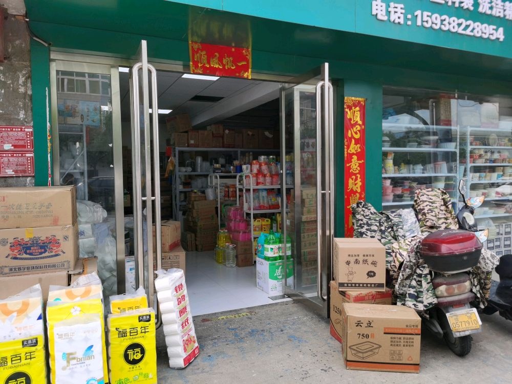 丽鑫一次性餐具批发