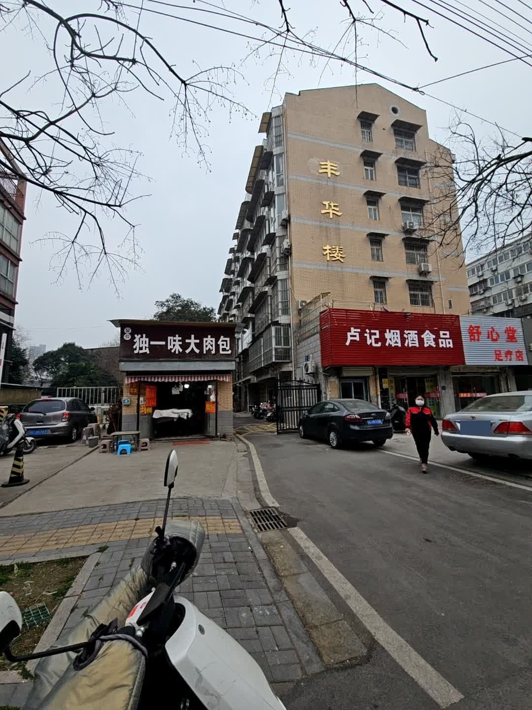清真独一味大肉包(吴庄花园店)