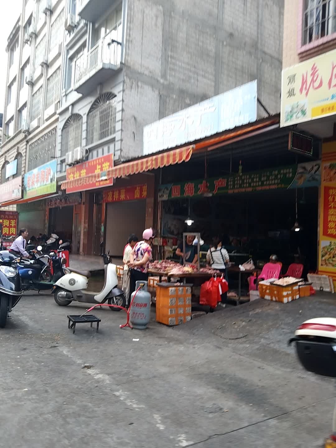 四海水产(永兴一街店)