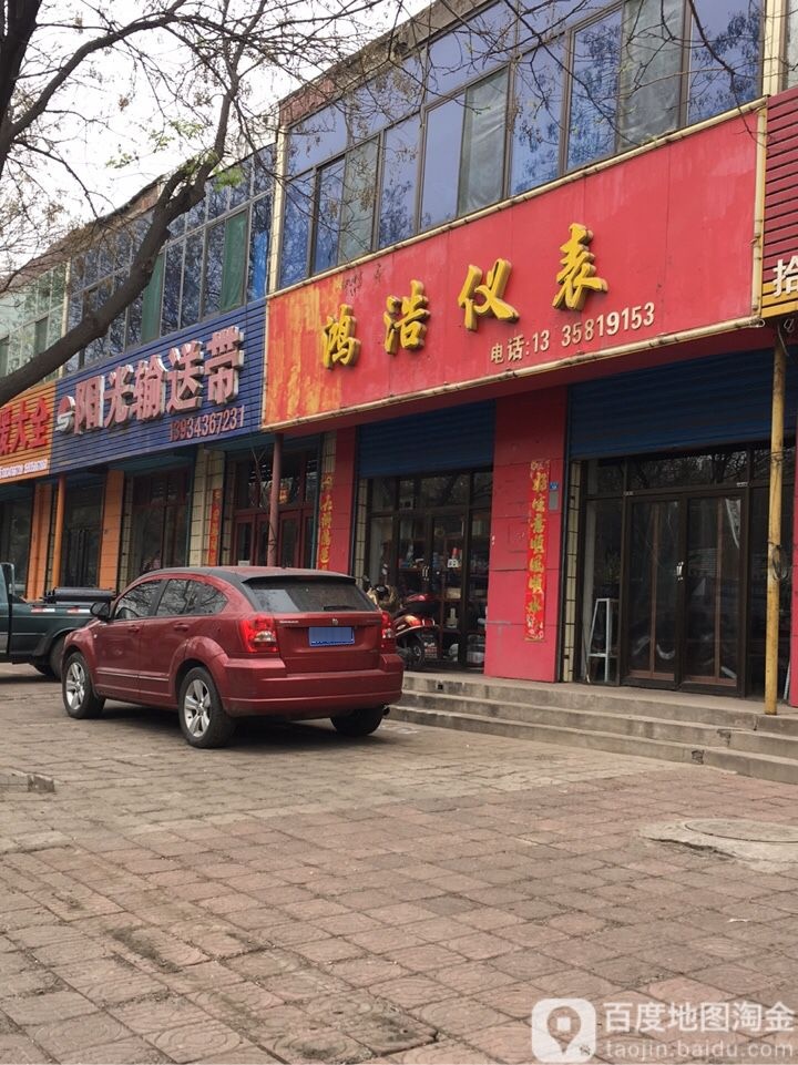 阳光输送带