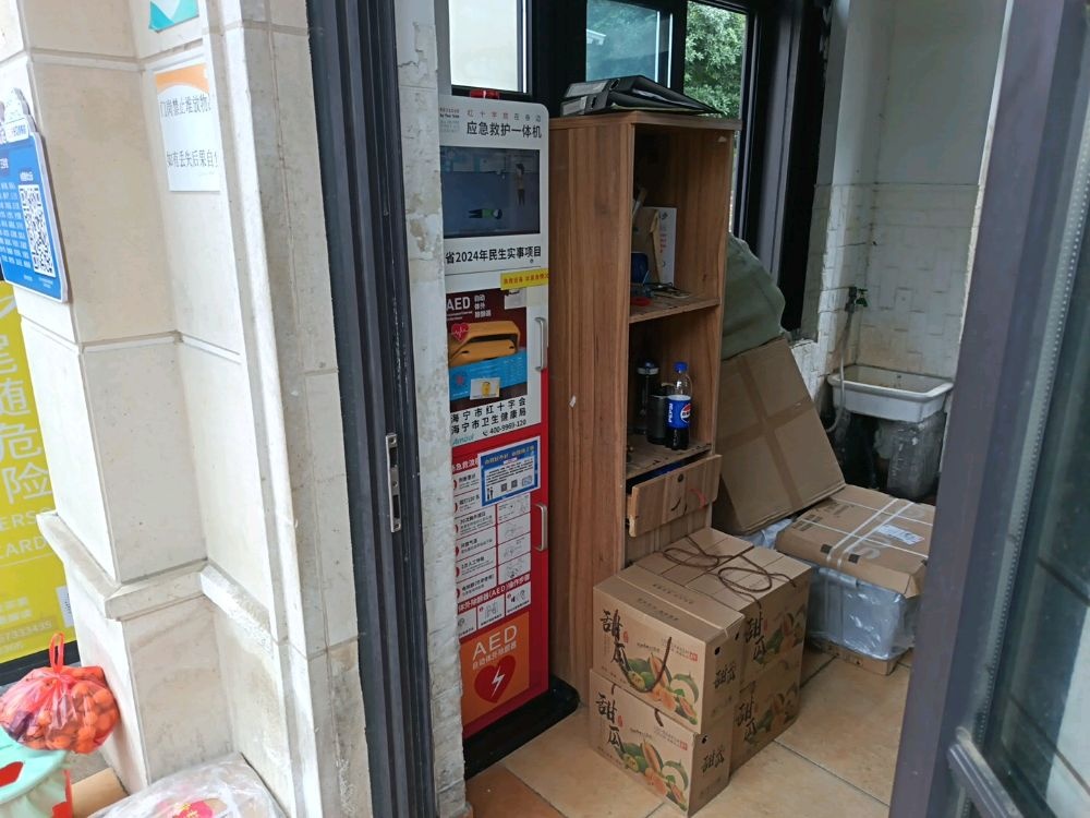 AED(浙江省嘉兴市海宁市马桥街道平阳路绿港嘉苑)
