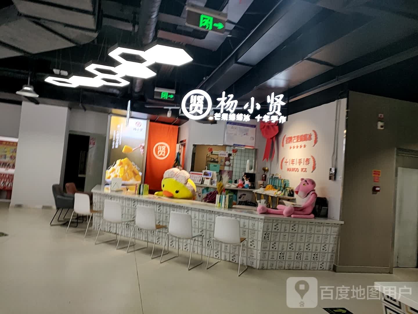 往小贤(百商广场店)
