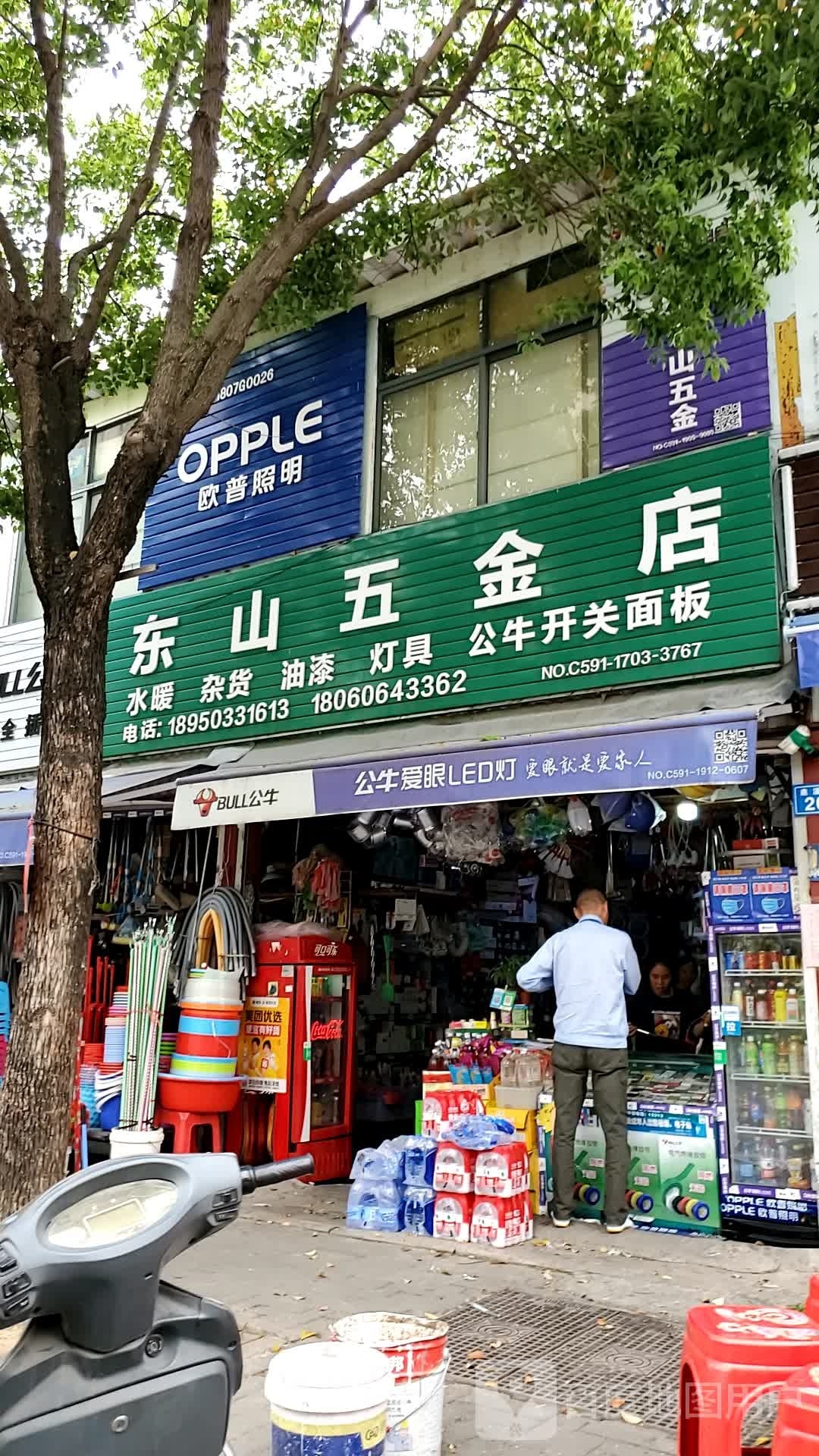 东山五金店(过江龙五金)