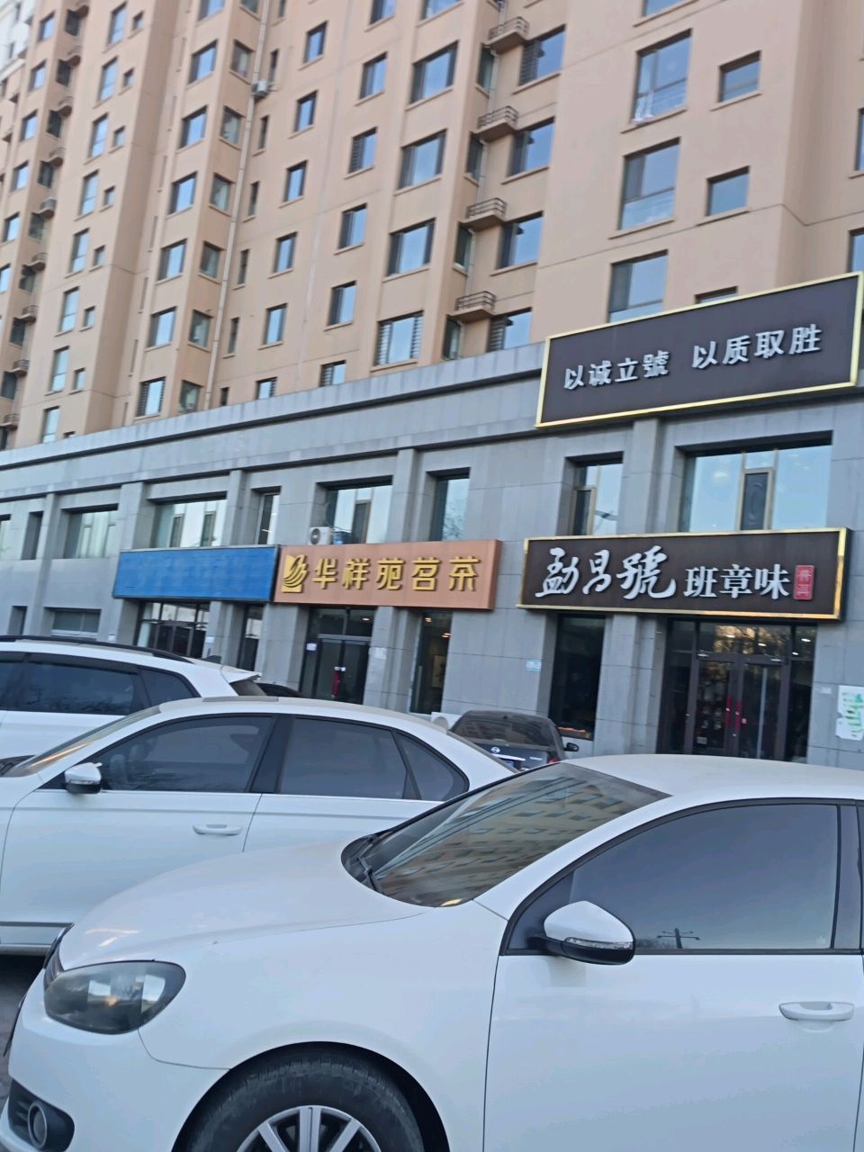 勐昌号班章味普洱(华源·万和城C区店)