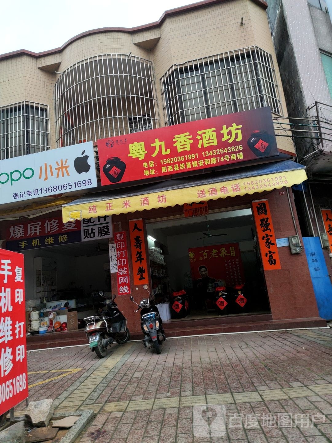 观元烧腊(快餐·小吃·奶茶·寮步店)