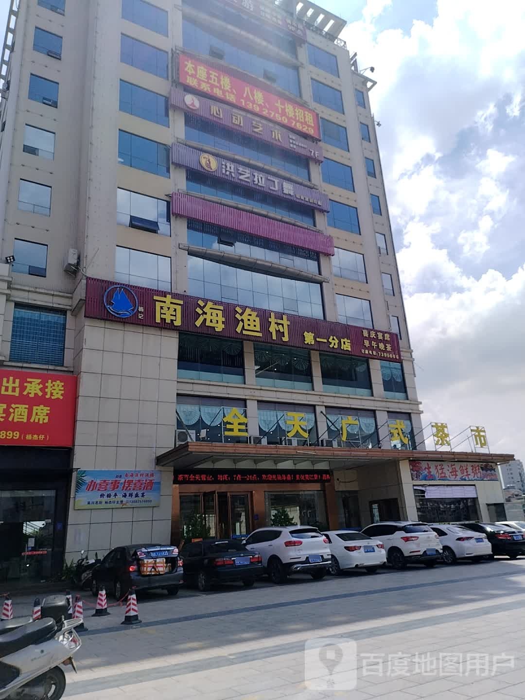 全天广式茶市